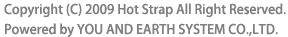 Copyright (C) 2009 Hot Strap All Right Reserved. Powered by YOU AND EARTH SYSTEM CO.,LTD.