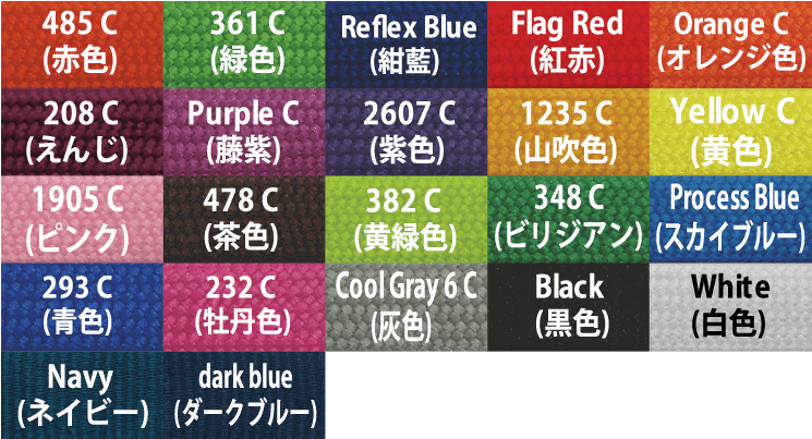 ネックストラップ紐のカラーバリエーション 規定色の一覧 全色から選択頂けます