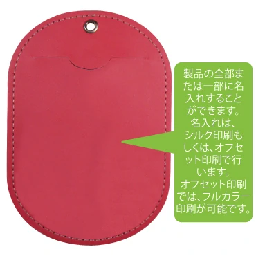 オリジナル形状の合皮IDカードホルダー。楕円形、ピンク色、両面ポケット。