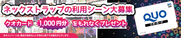 ネックストラップを1本から オリジナルで最短3営業日にて作成 会社名やロゴを名入れ印刷 吊り下げ名札の製作