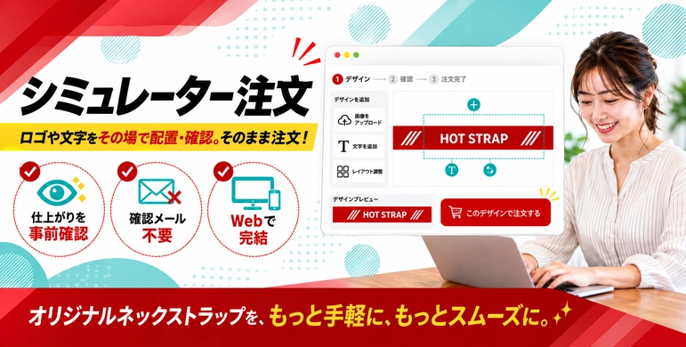 平織オリジナルネックストラップ激安